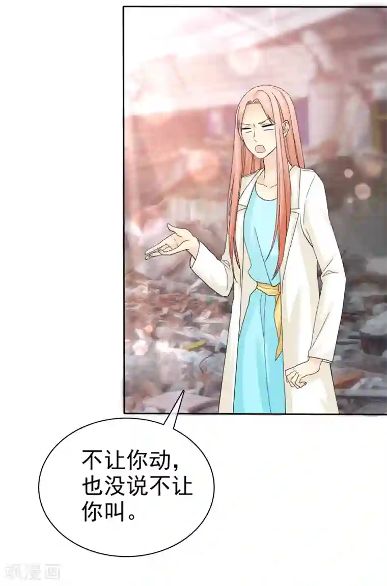 宠你如蜜：少帅追妻第39话 心疼我了？