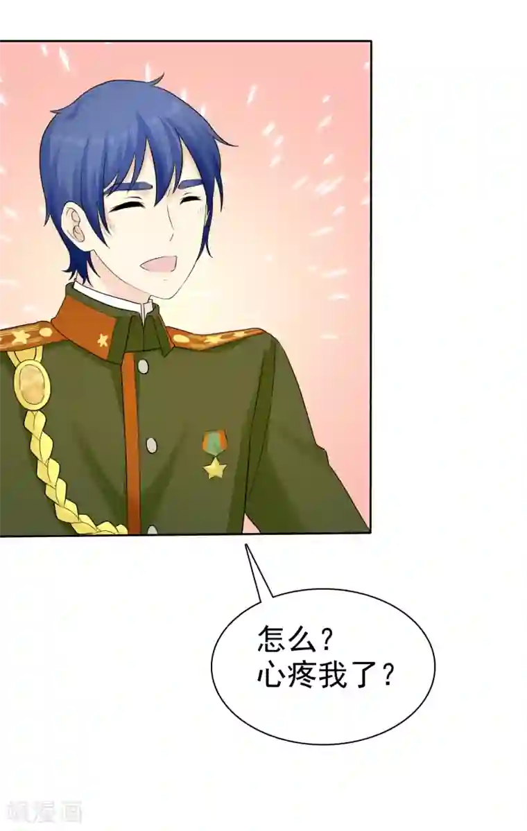 宠你如蜜：少帅追妻第39话 心疼我了？