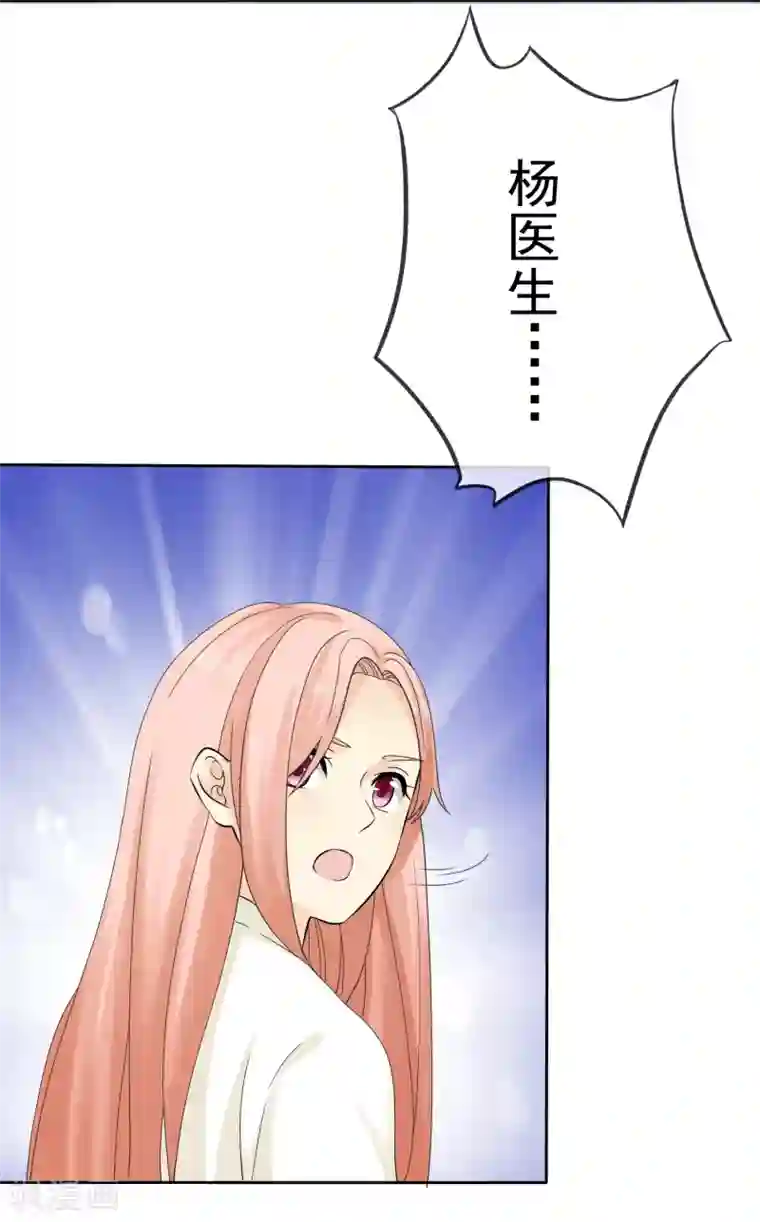 宠你如蜜：少帅追妻第39话 心疼我了？