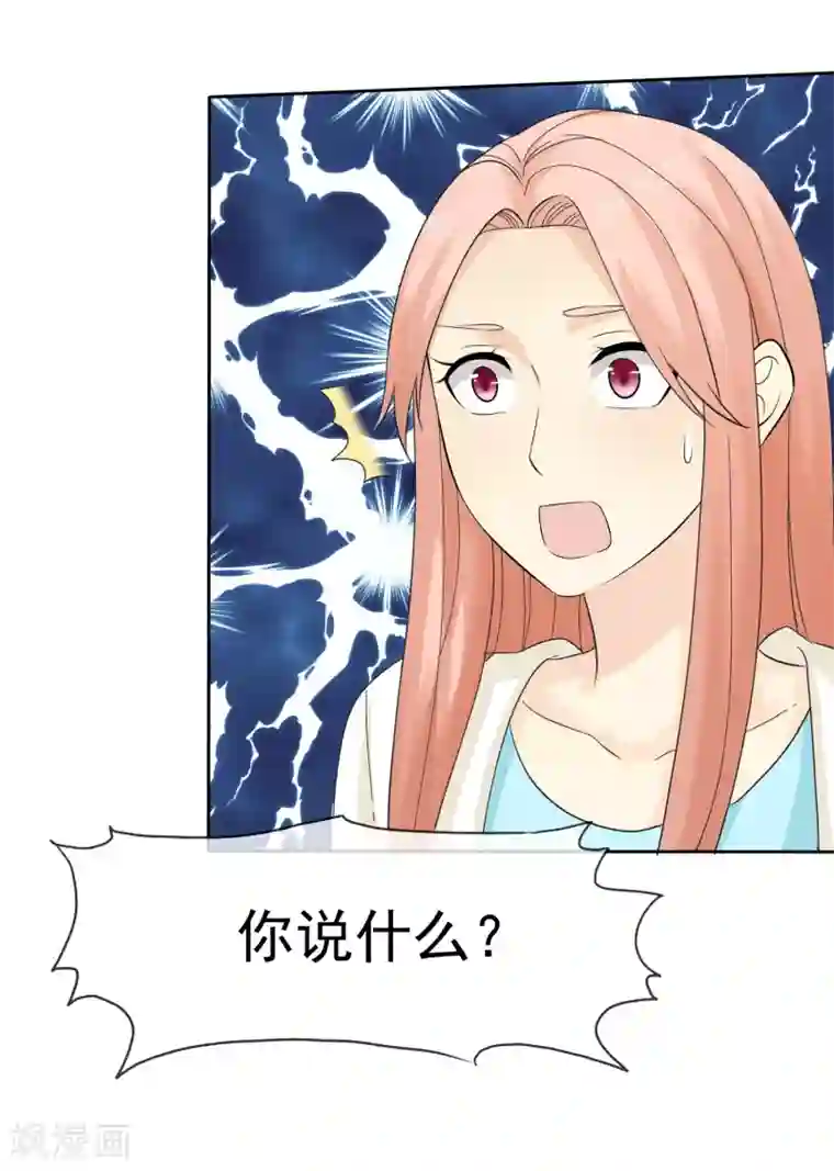 宠你如蜜：少帅追妻第39话 心疼我了？