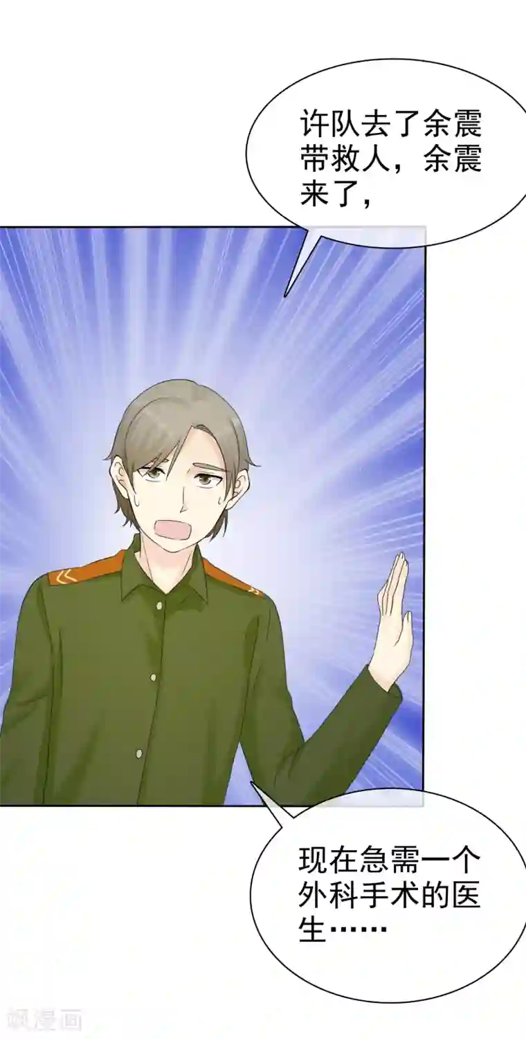 宠你如蜜：少帅追妻第39话 心疼我了？