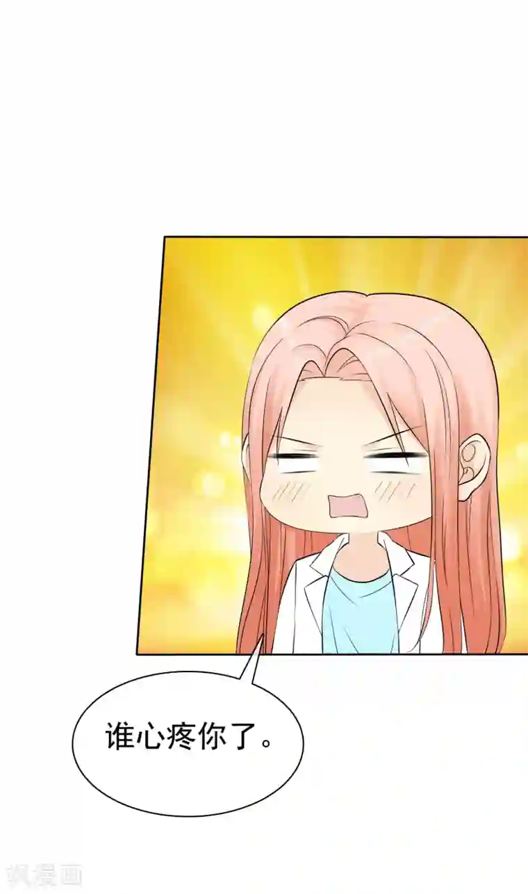 宠你如蜜：少帅追妻第40话 亲我一个