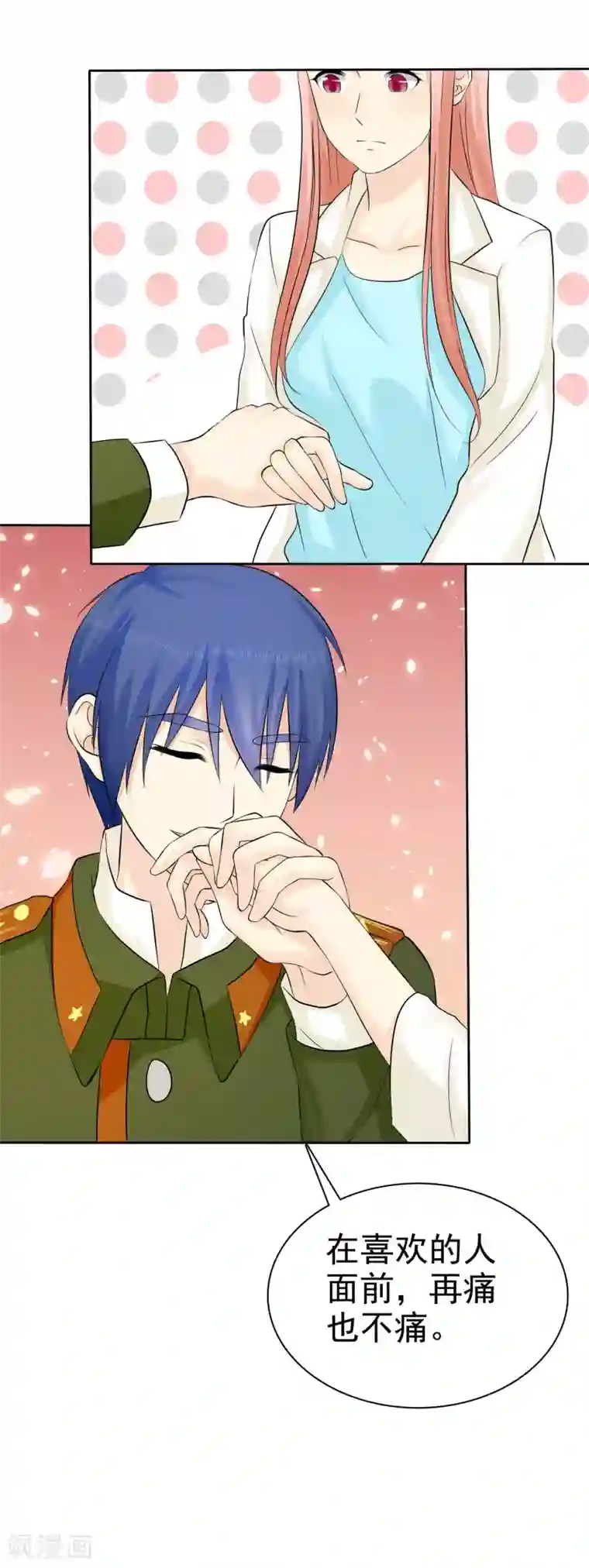 宠你如蜜：少帅追妻第40话 亲我一个