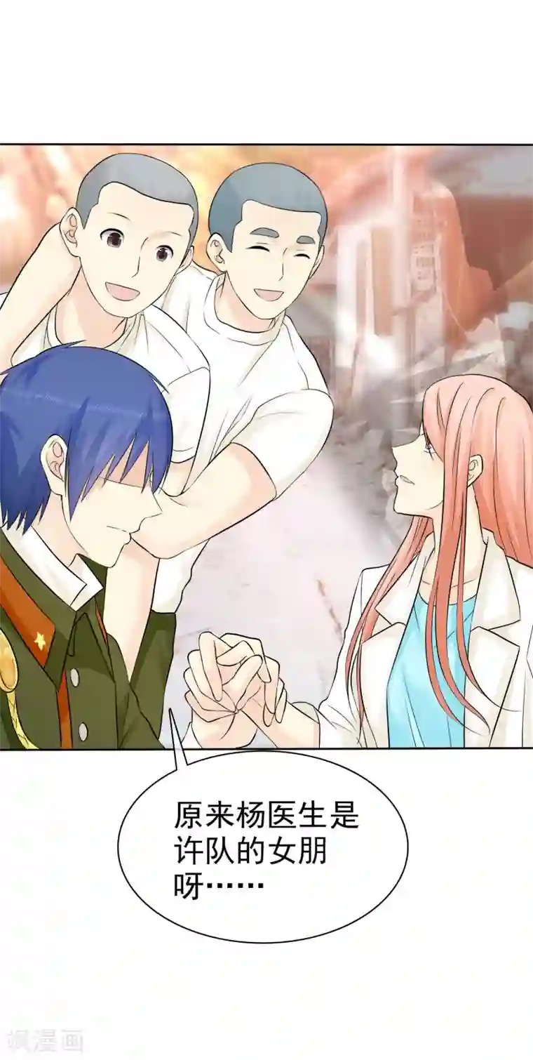 宠你如蜜：少帅追妻第40话 亲我一个