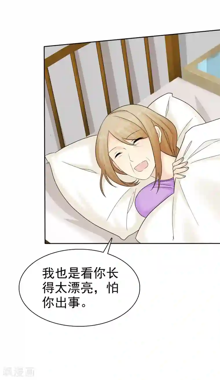 宠你如蜜：少帅追妻第41话 乱民作乱