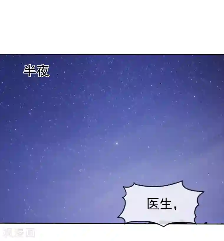 宠你如蜜：少帅追妻第41话 乱民作乱