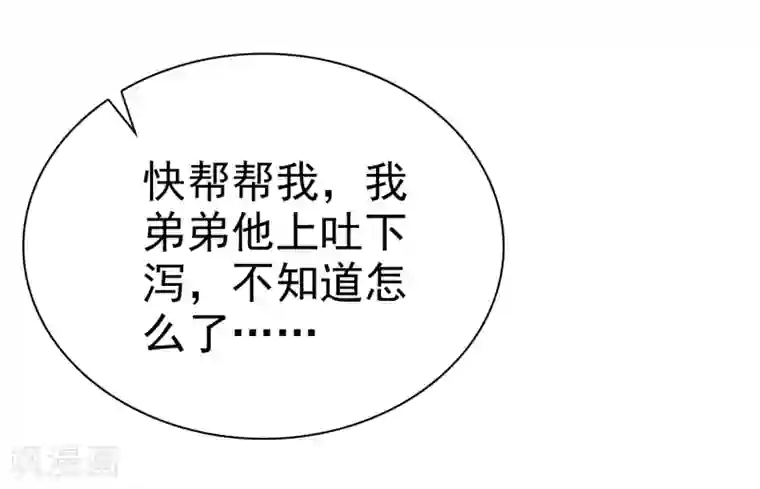宠你如蜜：少帅追妻第41话 乱民作乱