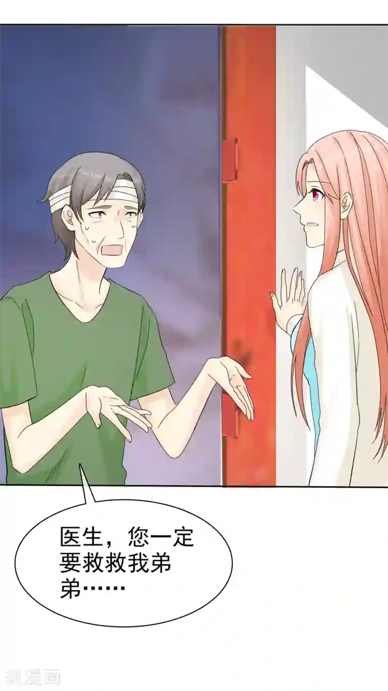 宠你如蜜：少帅追妻第41话 乱民作乱