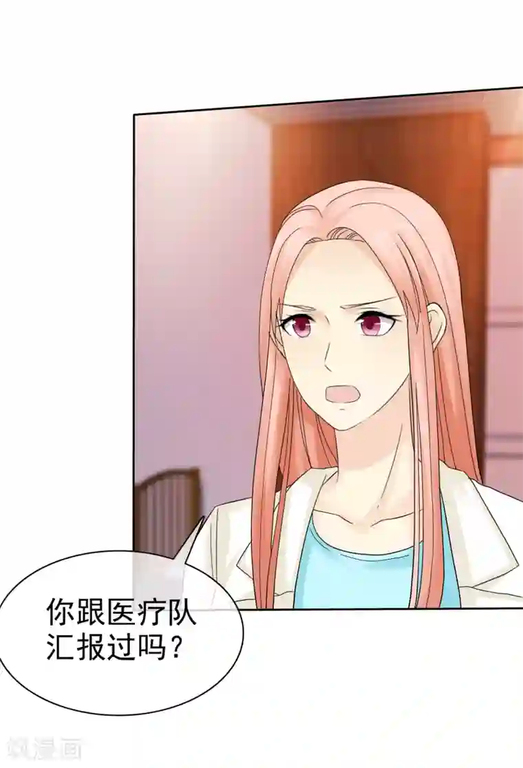 宠你如蜜：少帅追妻第41话 乱民作乱