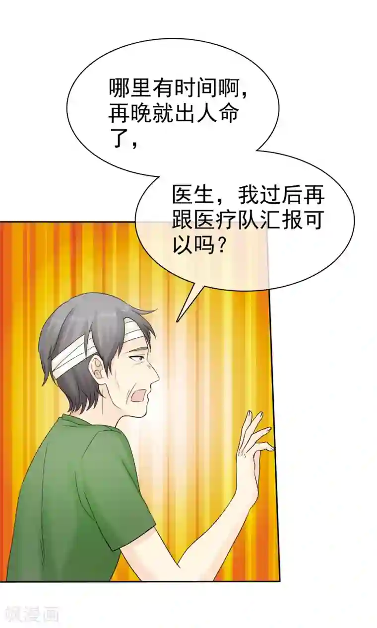 宠你如蜜：少帅追妻第41话 乱民作乱