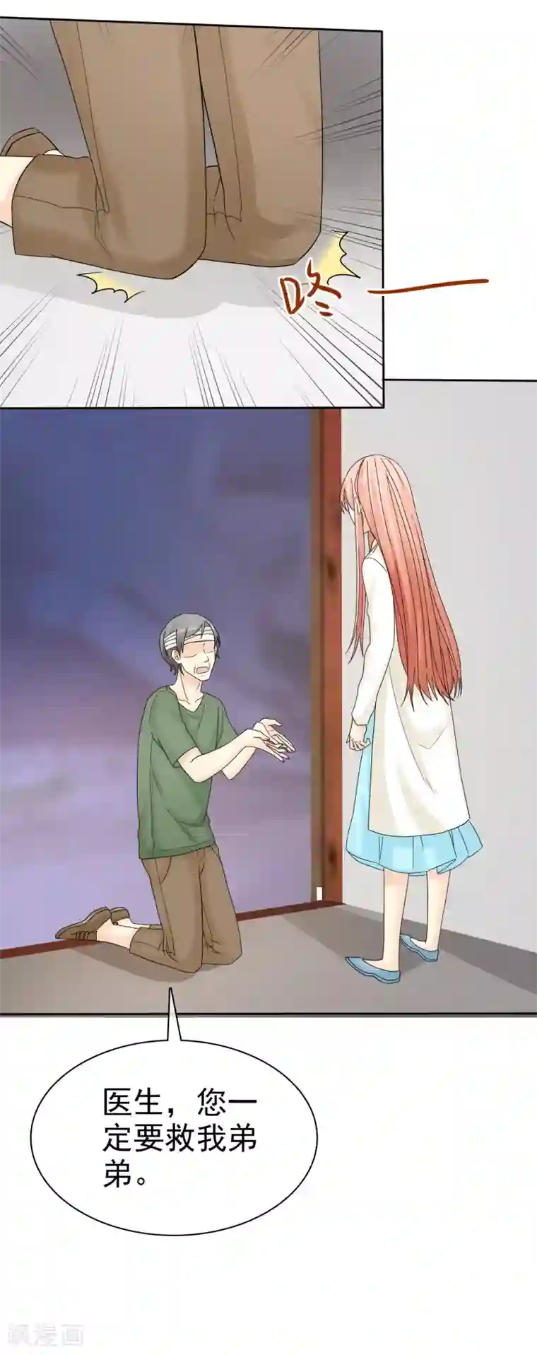 宠你如蜜：少帅追妻第41话 乱民作乱