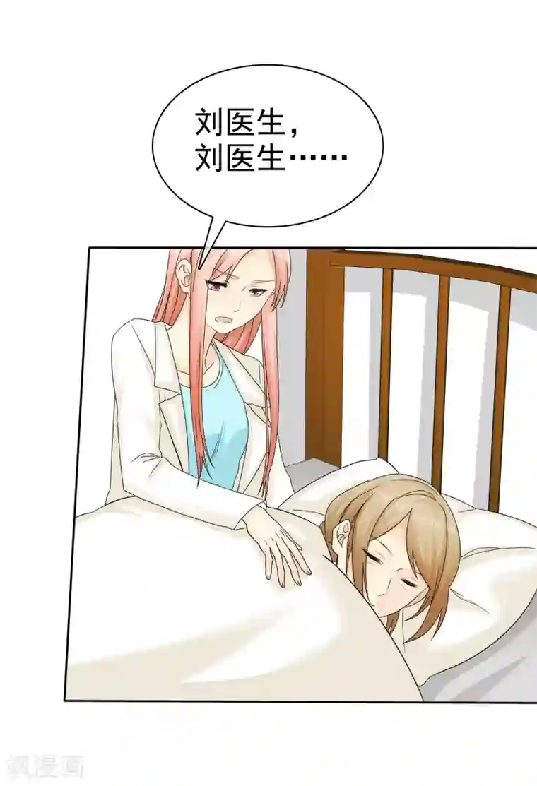 宠你如蜜：少帅追妻第41话 乱民作乱