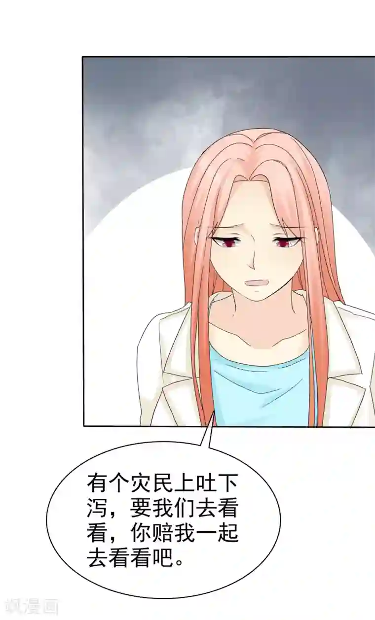 宠你如蜜：少帅追妻第41话 乱民作乱