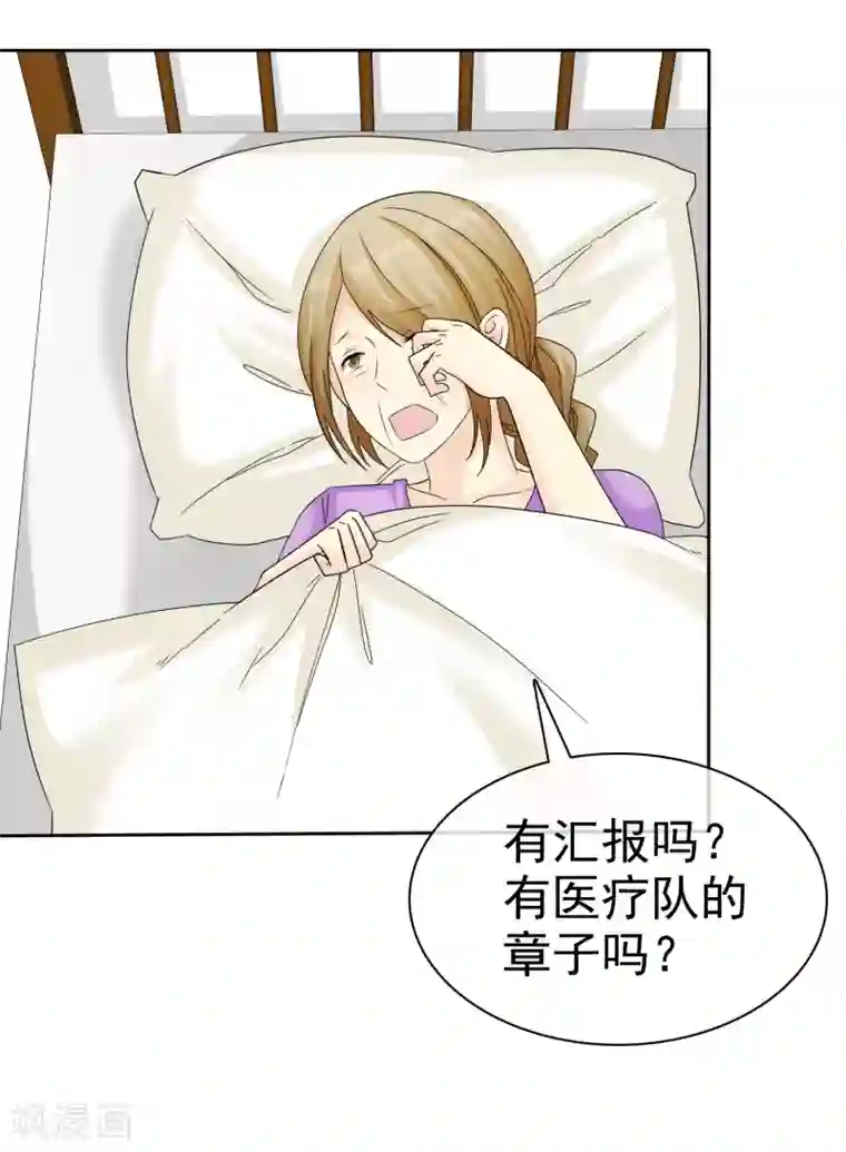 宠你如蜜：少帅追妻第41话 乱民作乱