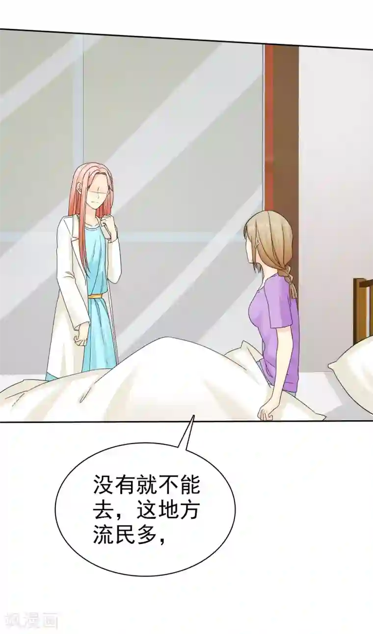 宠你如蜜：少帅追妻第41话 乱民作乱