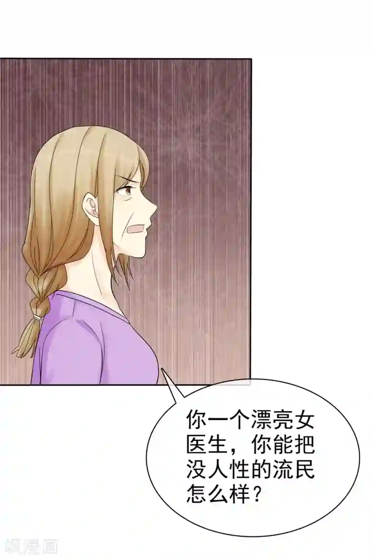 宠你如蜜：少帅追妻第41话 乱民作乱