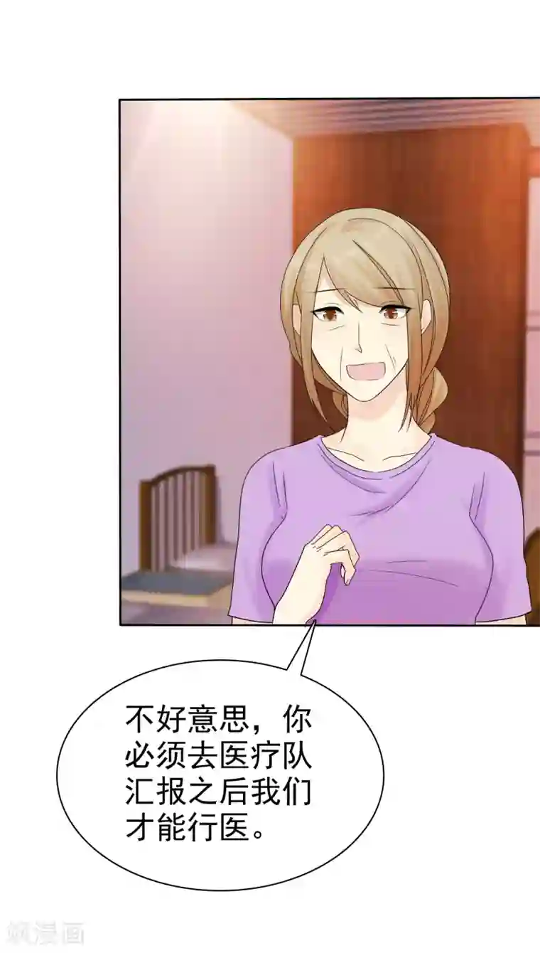 宠你如蜜：少帅追妻第41话 乱民作乱