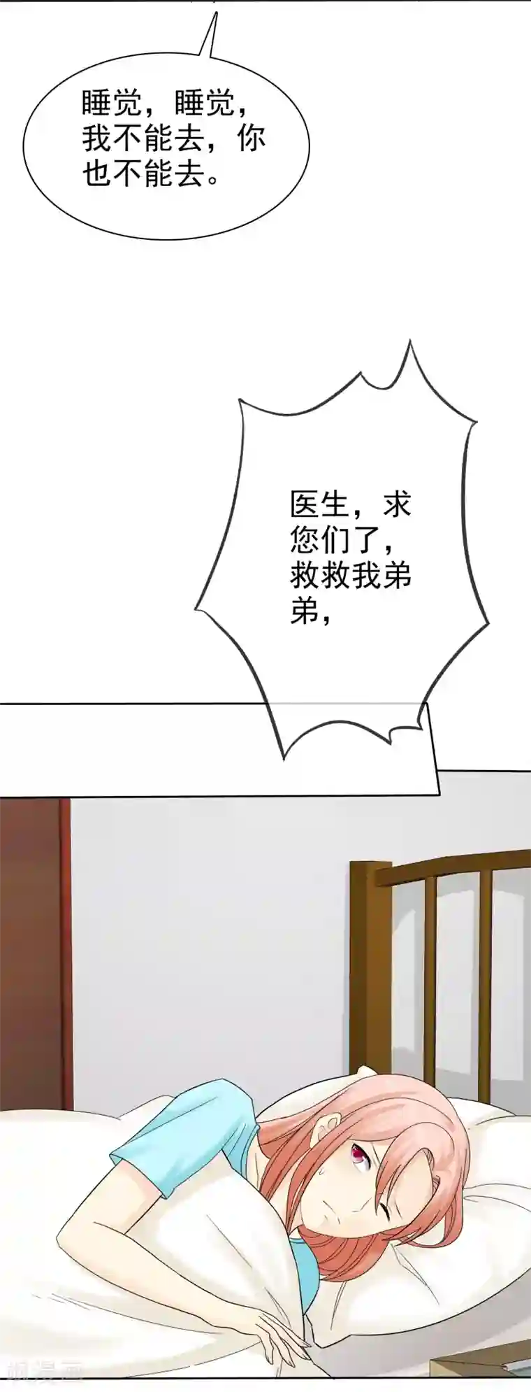 宠你如蜜：少帅追妻第41话 乱民作乱