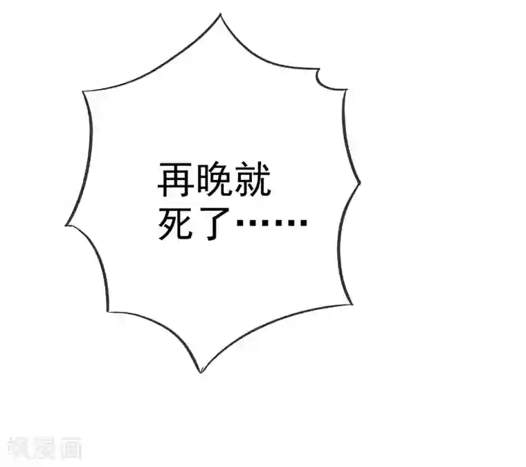 宠你如蜜：少帅追妻第41话 乱民作乱