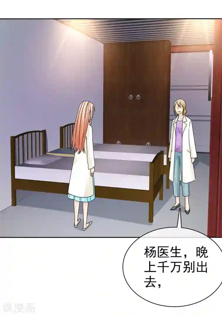 宠你如蜜：少帅追妻第41话 乱民作乱