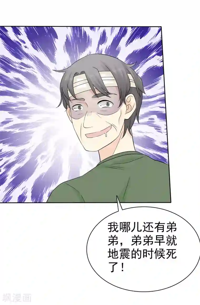 宠你如蜜：少帅追妻第41话 乱民作乱