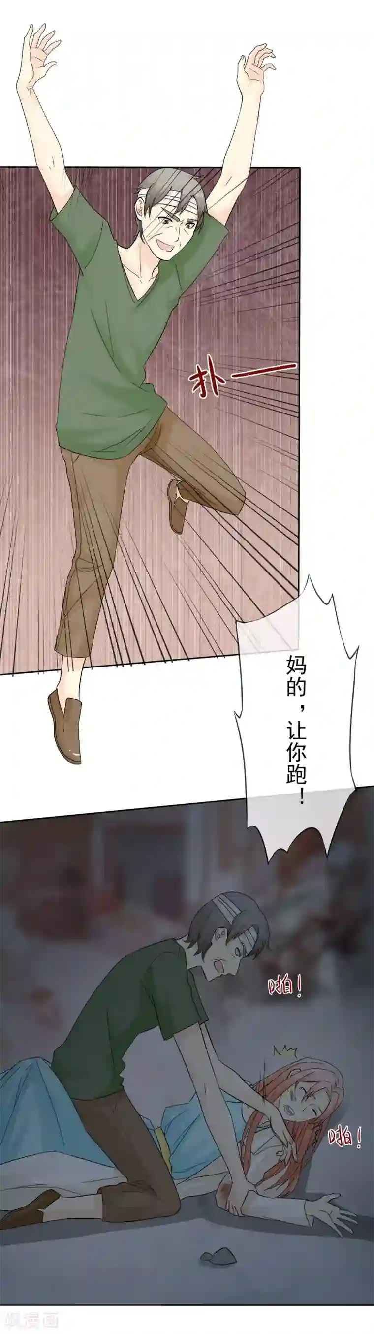 宠你如蜜：少帅追妻第42话 敢动爷爷的女人