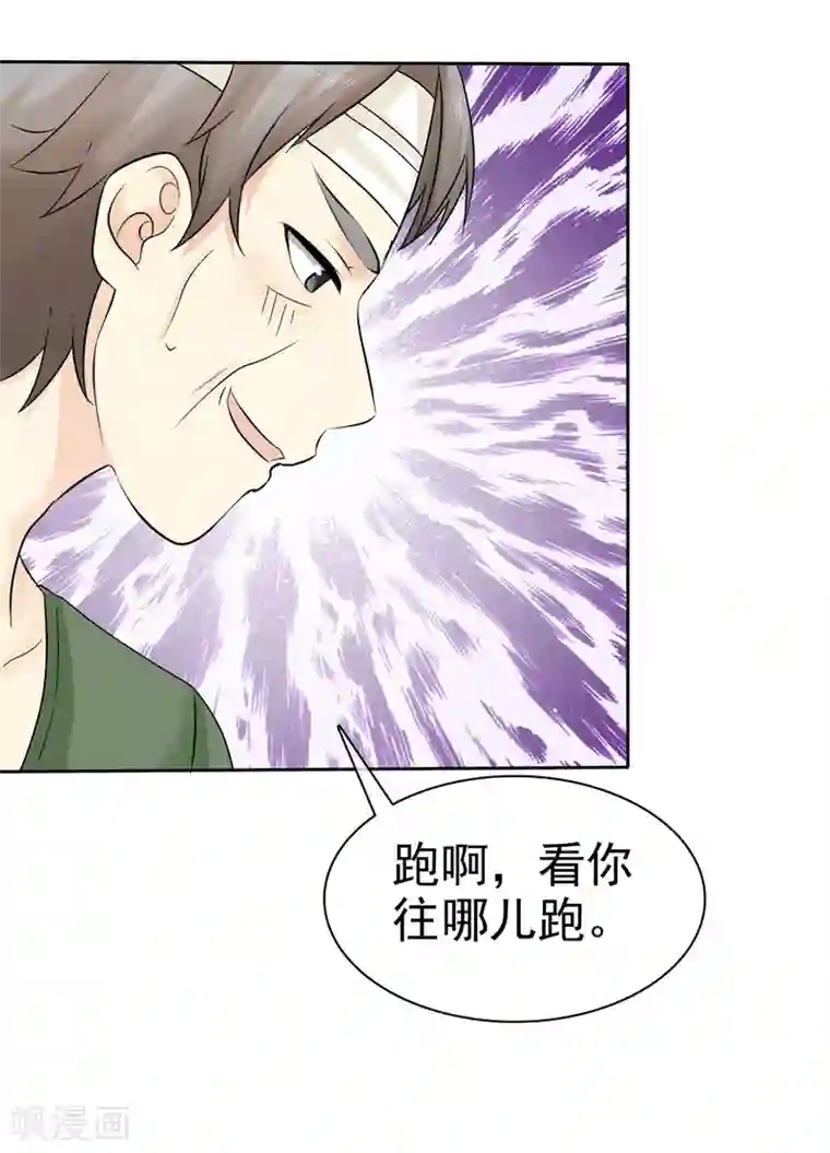 宠你如蜜：少帅追妻第42话 敢动爷爷的女人