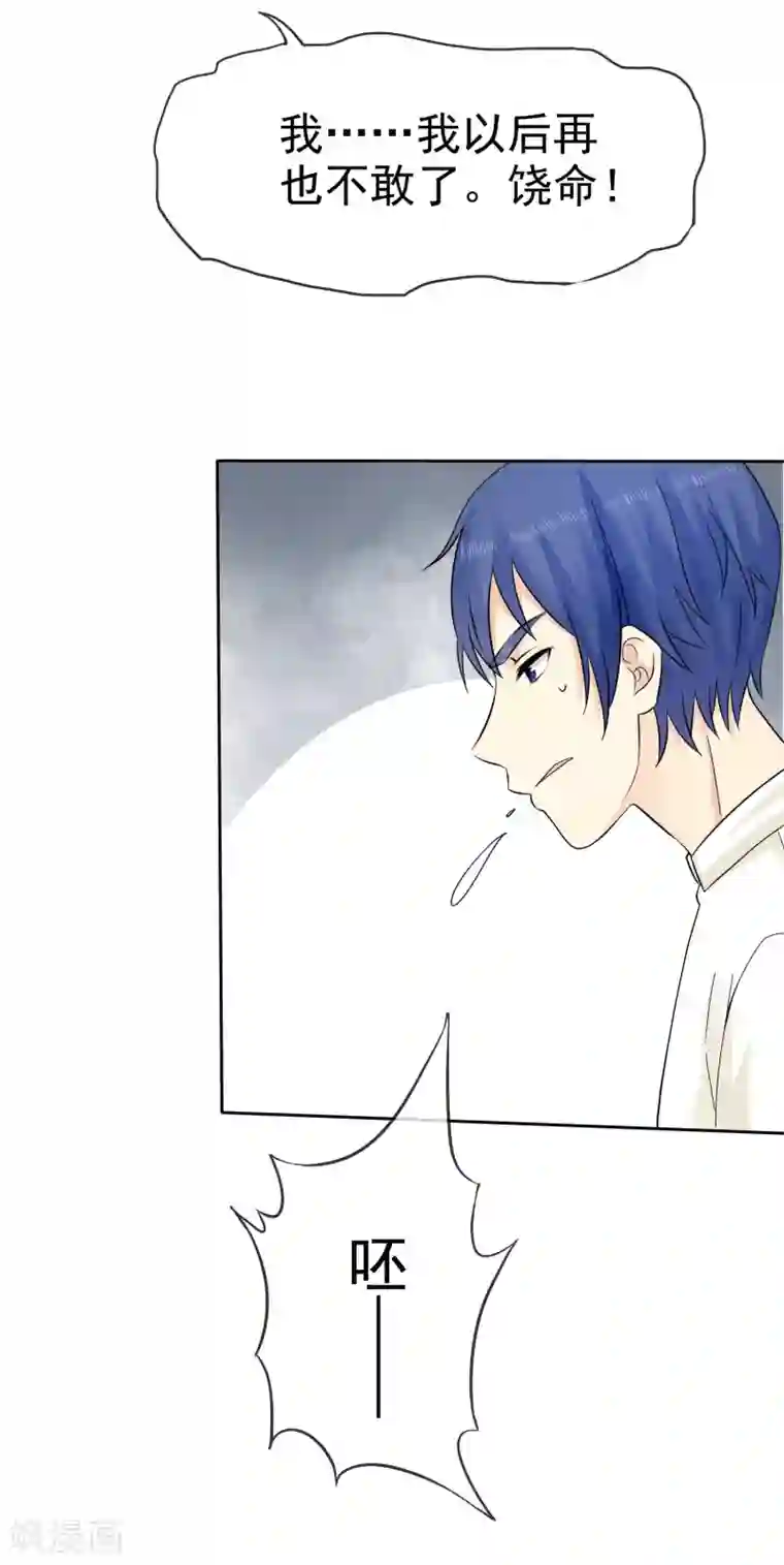 宠你如蜜：少帅追妻第42话 敢动爷爷的女人