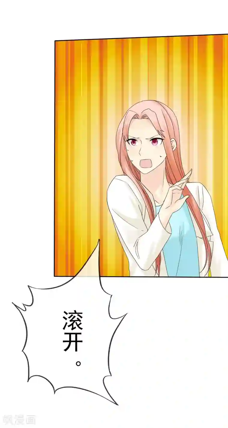 宠你如蜜：少帅追妻第42话 敢动爷爷的女人