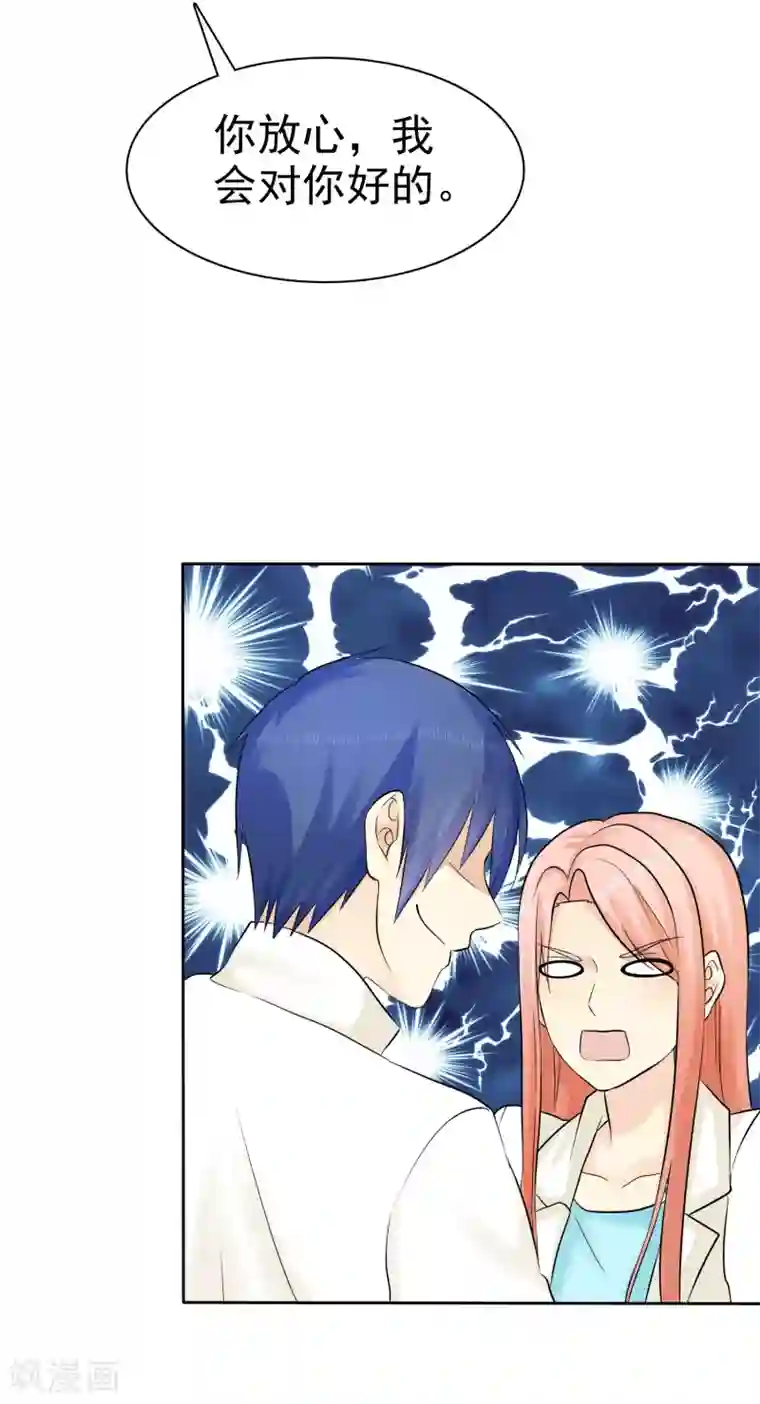 宠你如蜜：少帅追妻第43话 没你我活不下