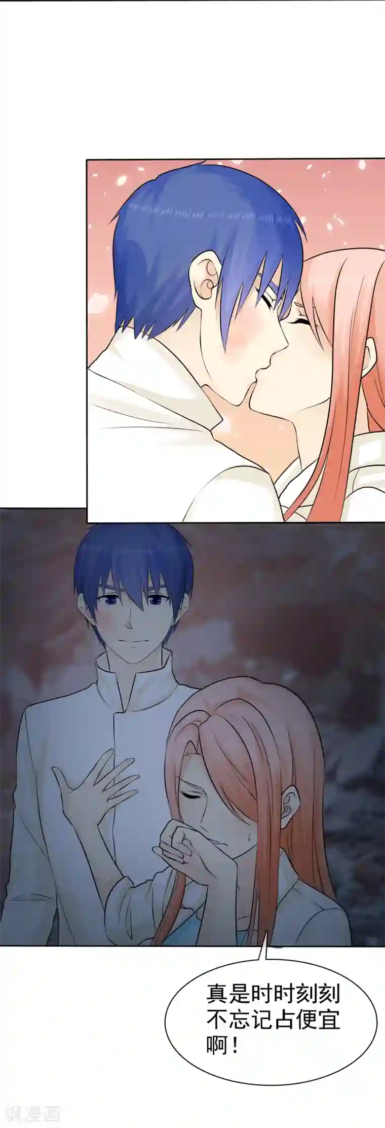 宠你如蜜：少帅追妻第43话 没你我活不下