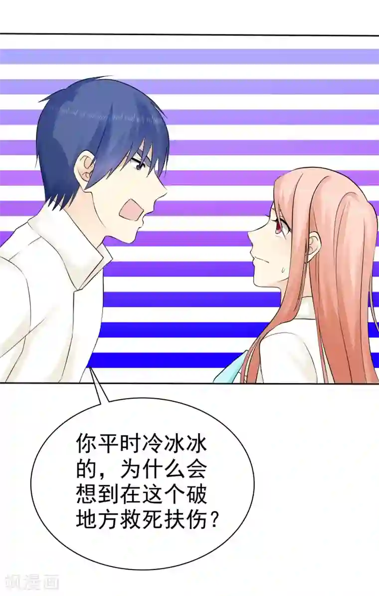 宠你如蜜：少帅追妻第43话 没你我活不下