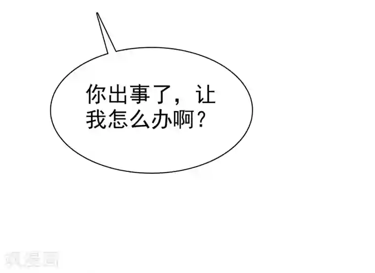 宠你如蜜：少帅追妻第43话 没你我活不下