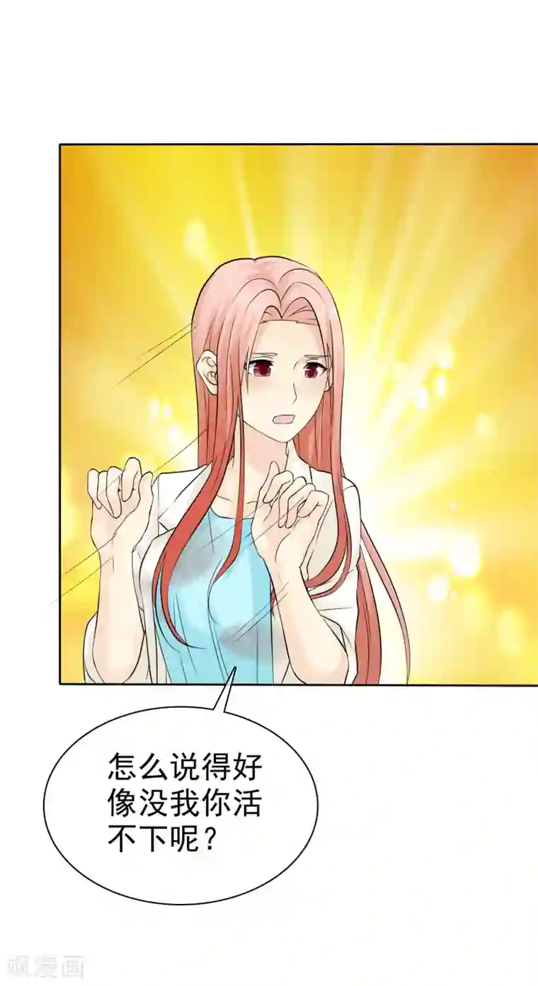 宠你如蜜：少帅追妻第43话 没你我活不下