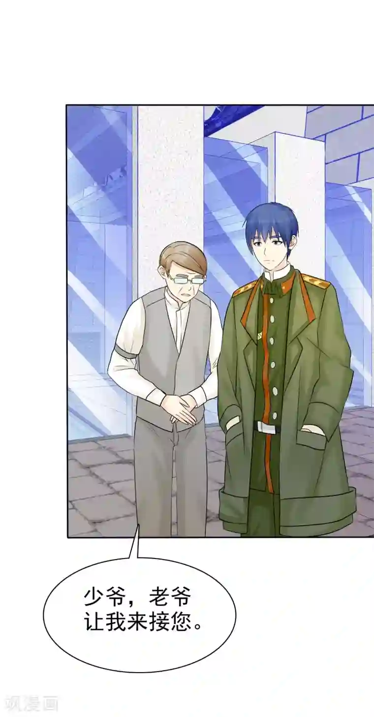 宠你如蜜：少帅追妻第44话 阴险狡诈的叔叔