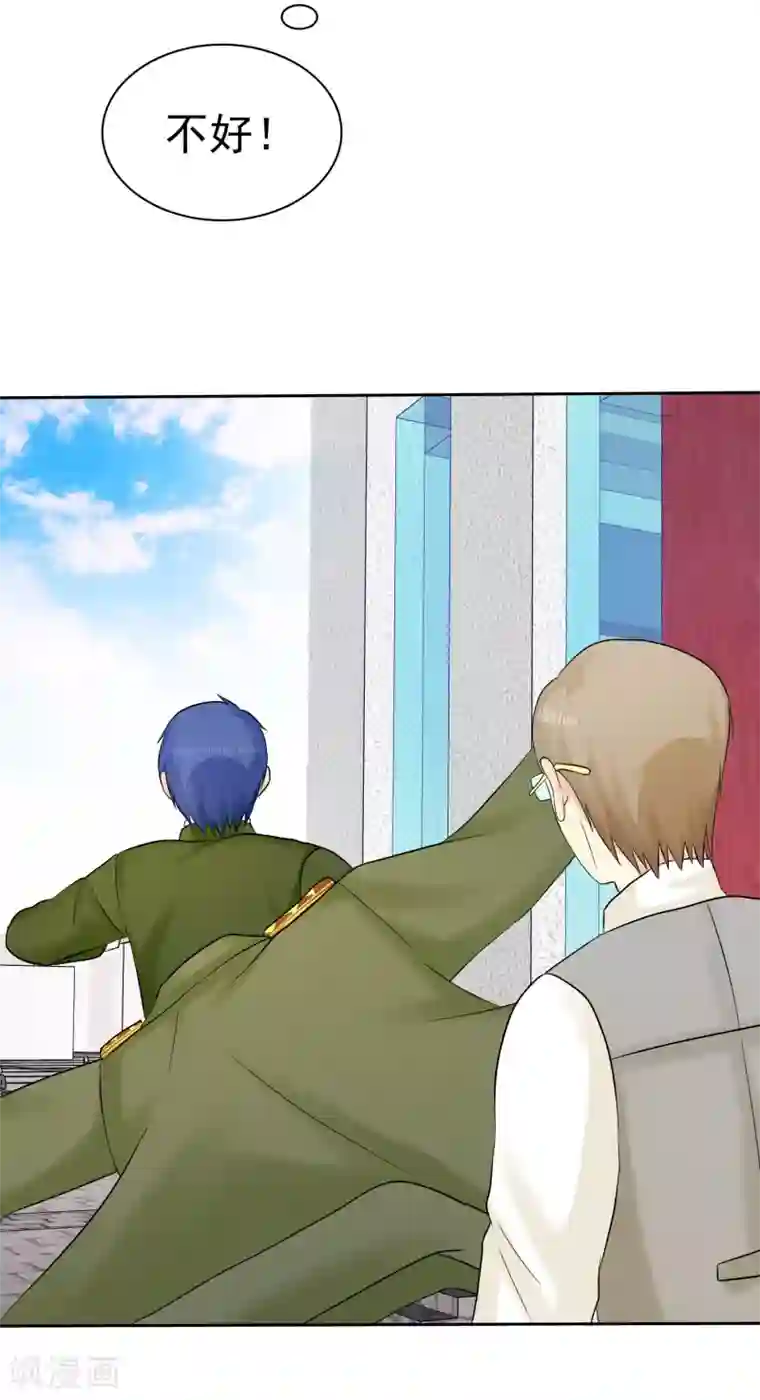 宠你如蜜：少帅追妻第44话 阴险狡诈的叔叔