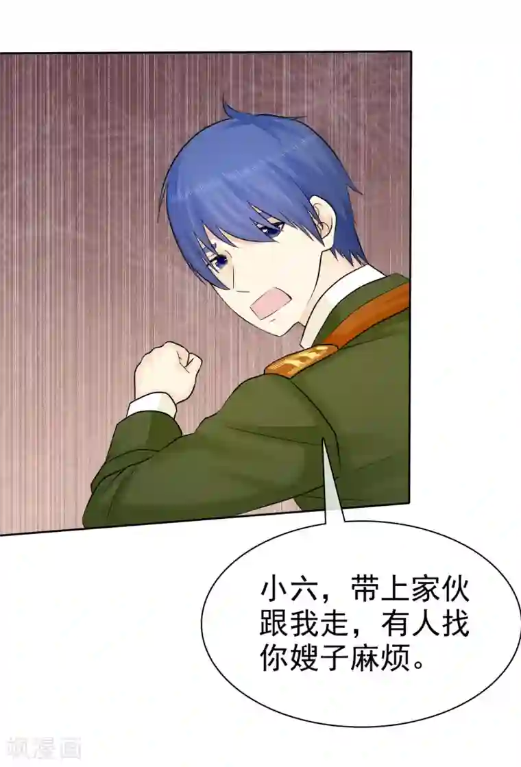 宠你如蜜：少帅追妻第44话 阴险狡诈的叔叔