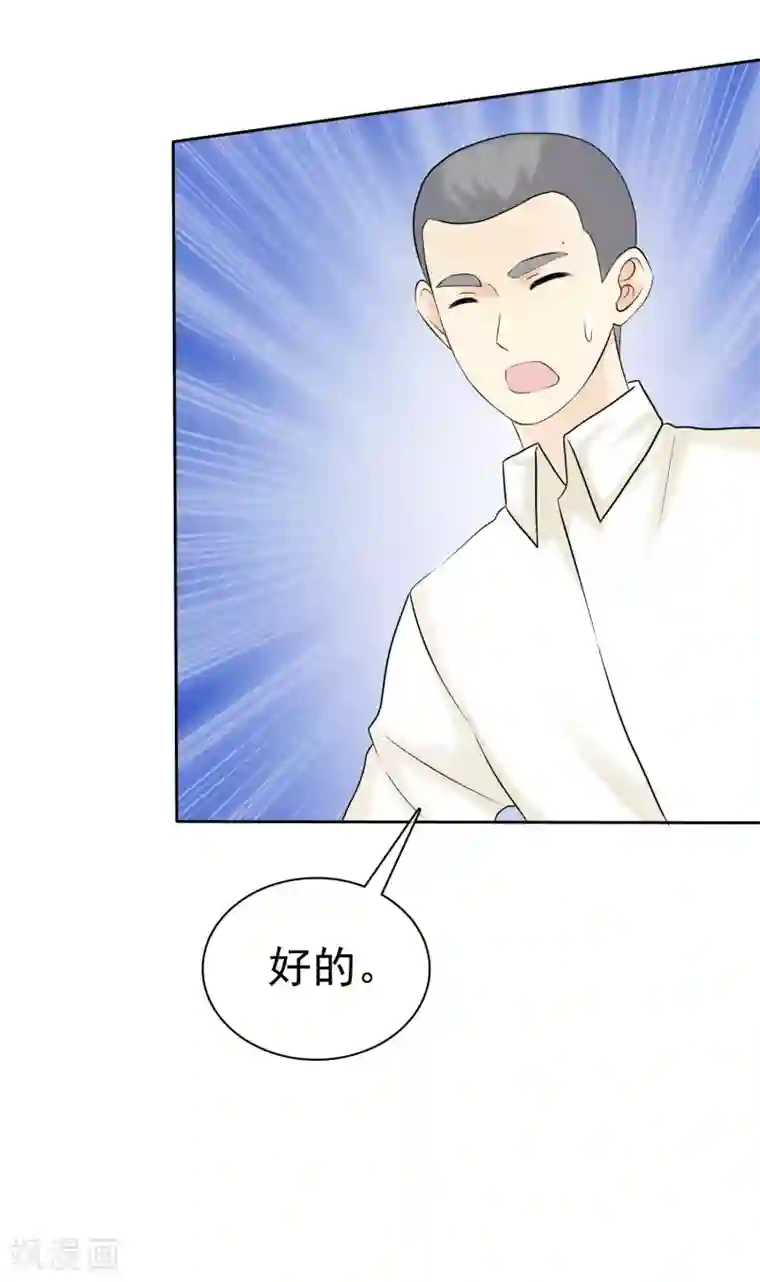 宠你如蜜：少帅追妻第44话 阴险狡诈的叔叔