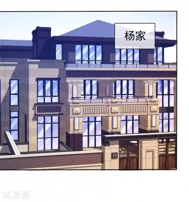 宠你如蜜：少帅追妻第44话 阴险狡诈的叔叔