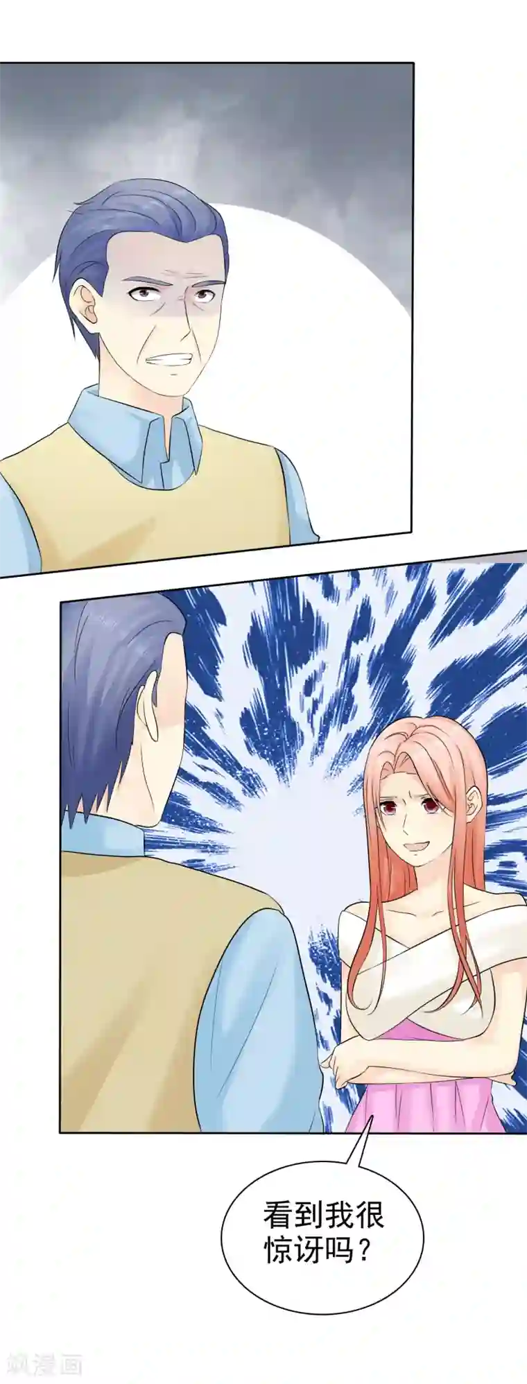 宠你如蜜：少帅追妻第44话 阴险狡诈的叔叔