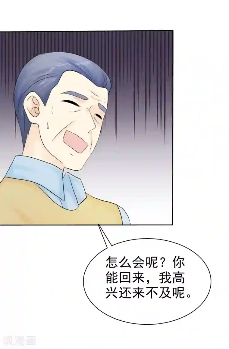 宠你如蜜：少帅追妻第44话 阴险狡诈的叔叔