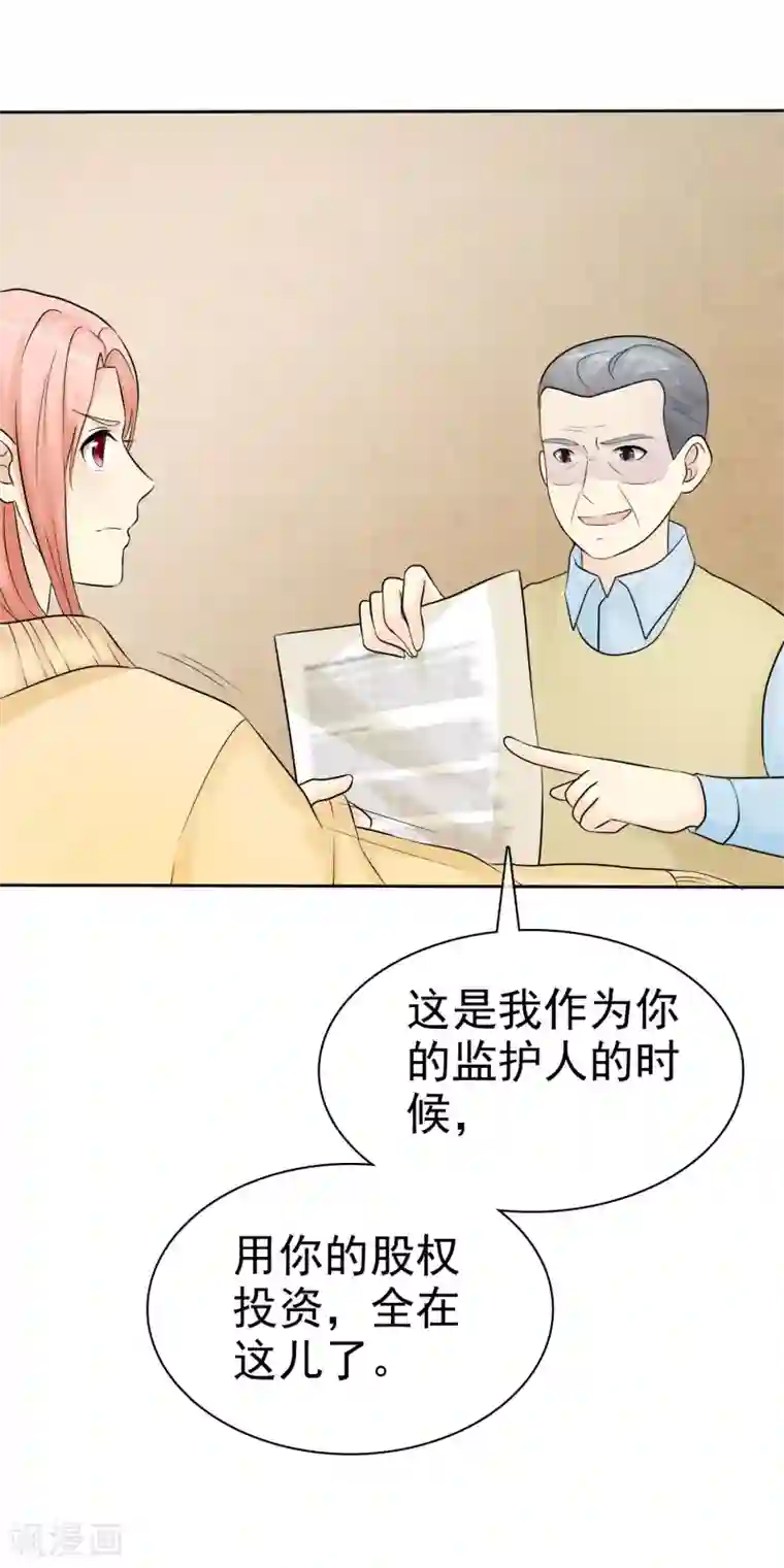 宠你如蜜：少帅追妻第44话 阴险狡诈的叔叔