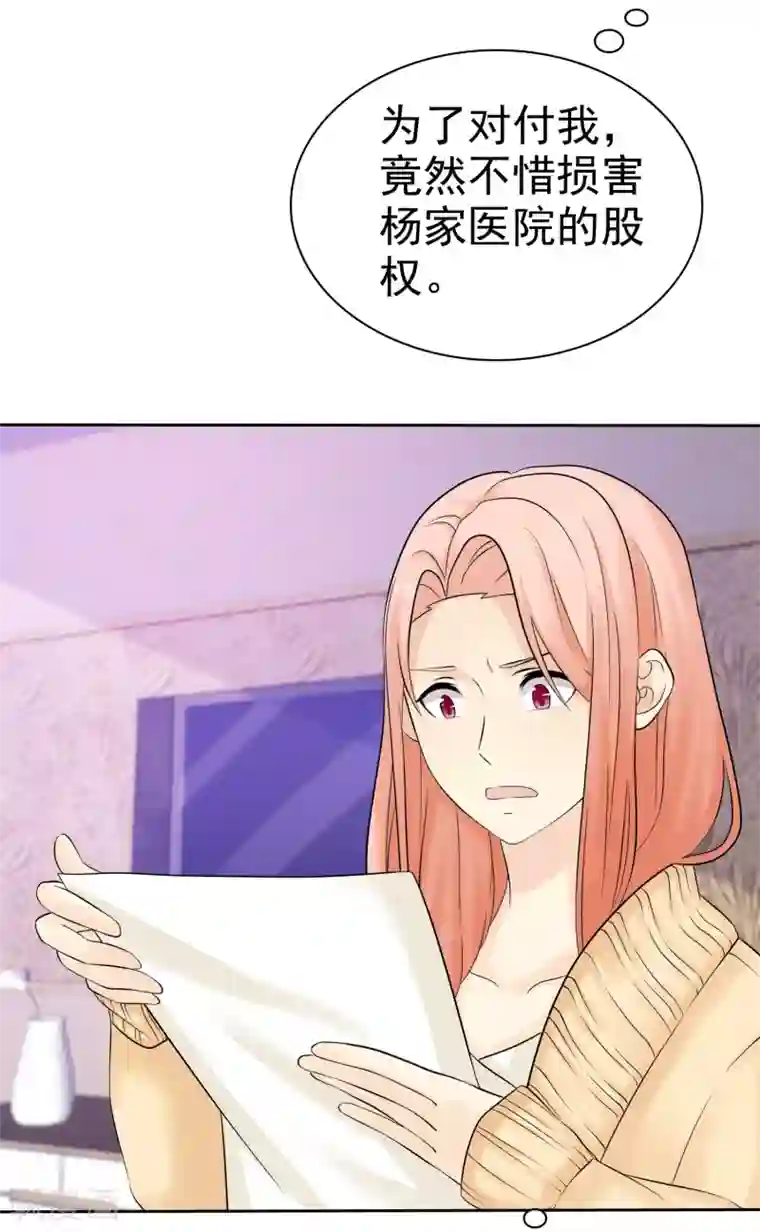 宠你如蜜：少帅追妻第44话 阴险狡诈的叔叔