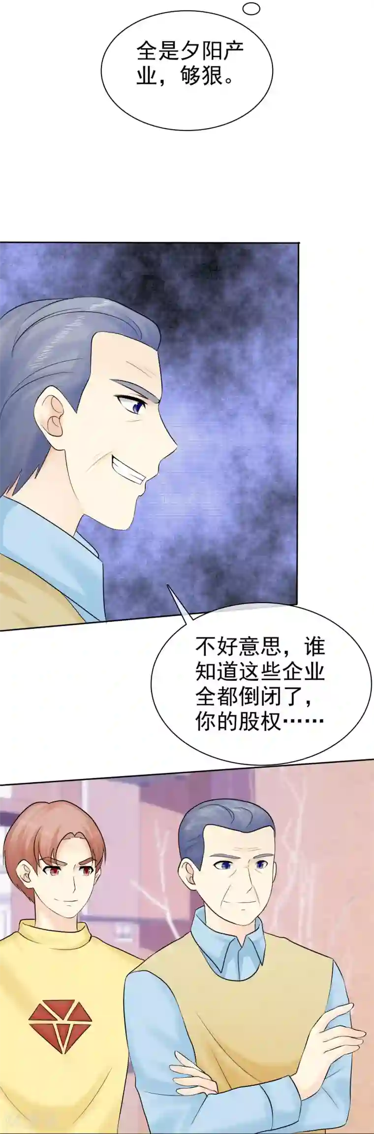 宠你如蜜：少帅追妻第44话 阴险狡诈的叔叔