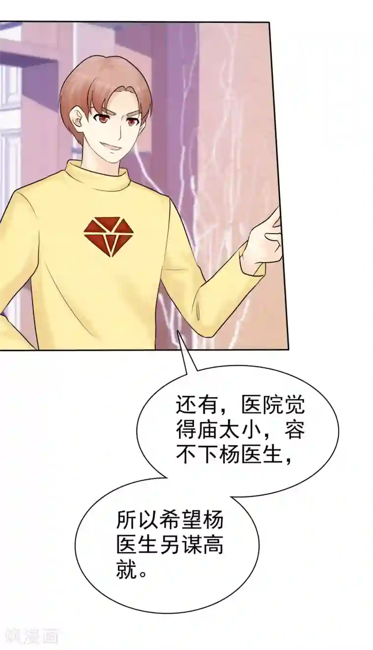 宠你如蜜：少帅追妻第44话 阴险狡诈的叔叔