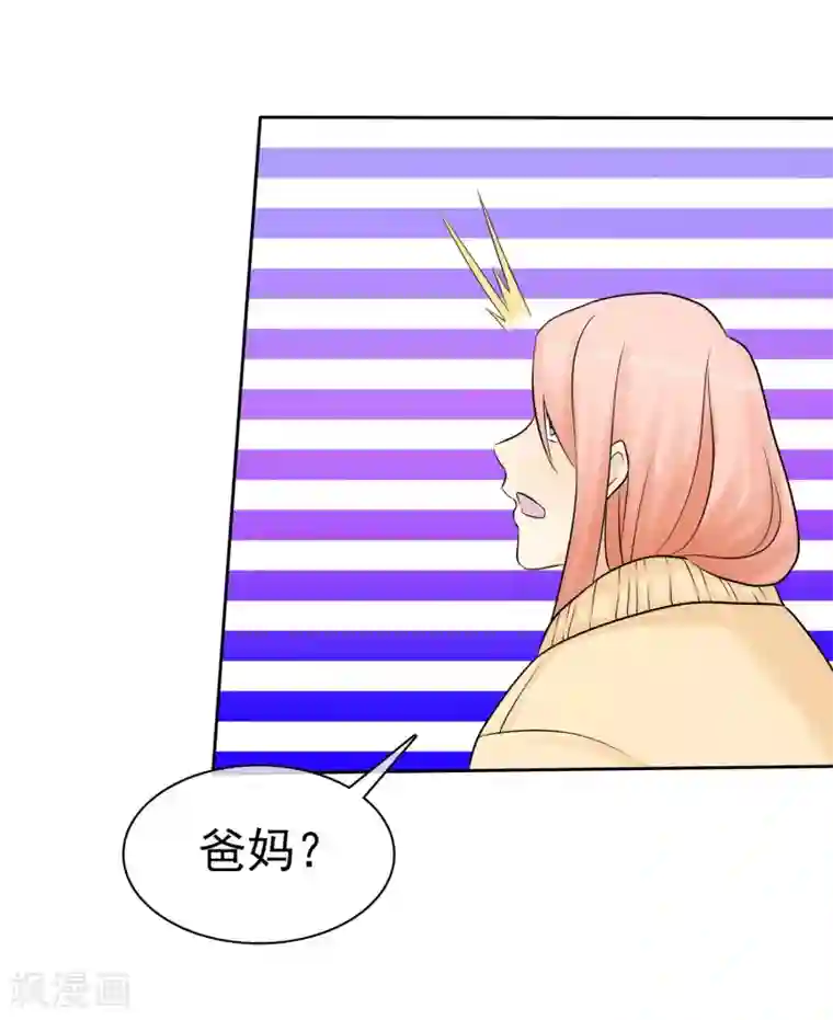 宠你如蜜：少帅追妻第44话 阴险狡诈的叔叔