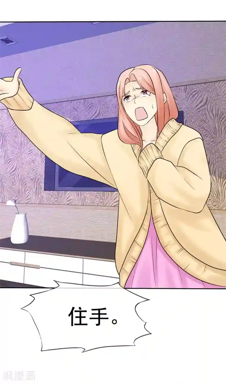 宠你如蜜：少帅追妻第44话 阴险狡诈的叔叔