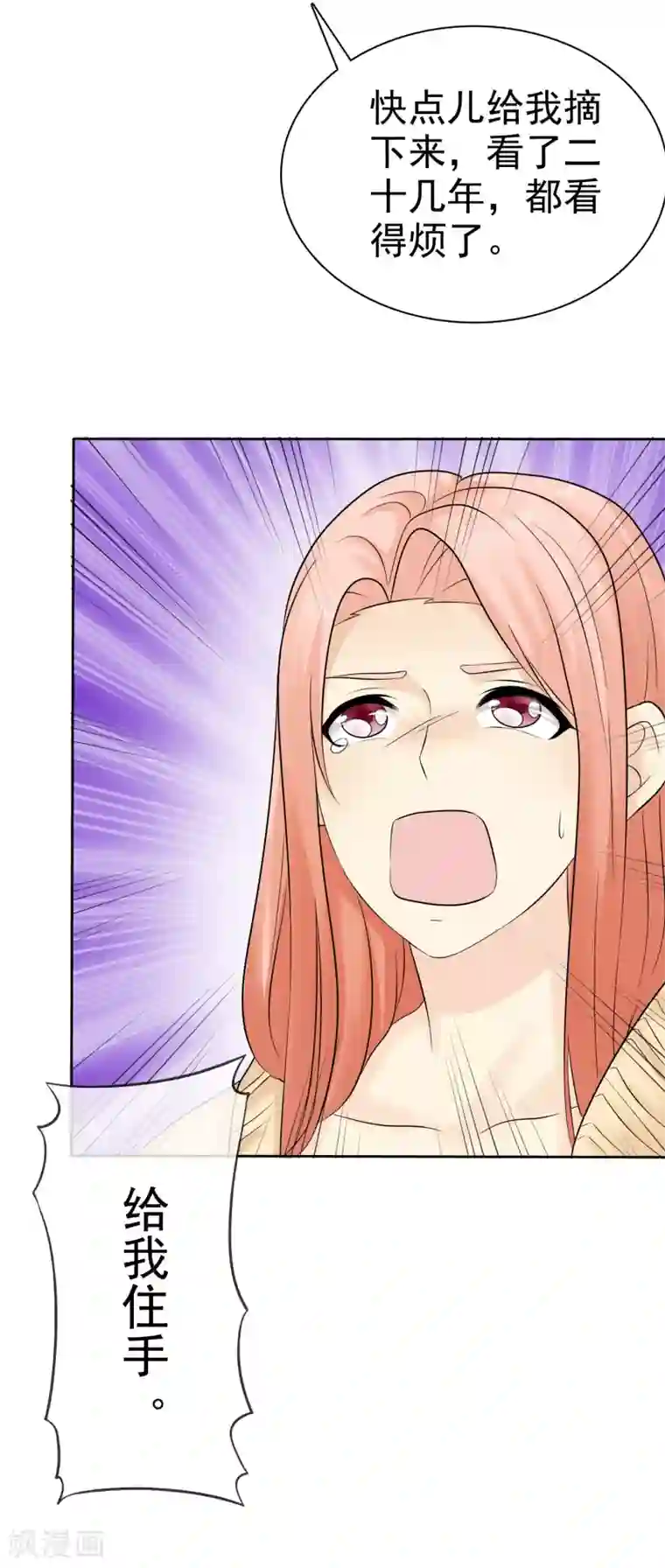 宠你如蜜：少帅追妻第44话 阴险狡诈的叔叔