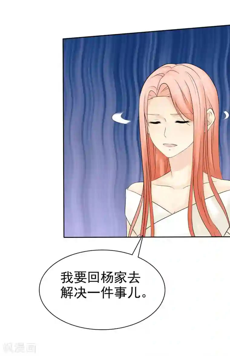 宠你如蜜：少帅追妻第44话 阴险狡诈的叔叔