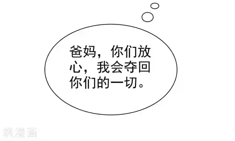 宠你如蜜：少帅追妻第45话 杨阳被赶出家门